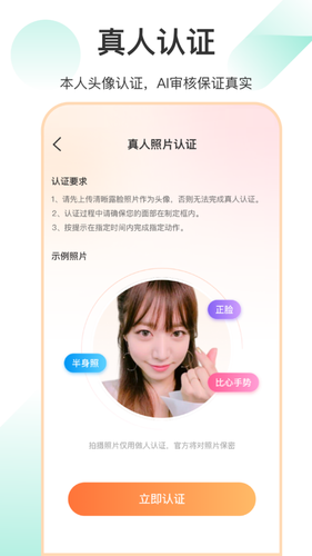 巧缘软件封面