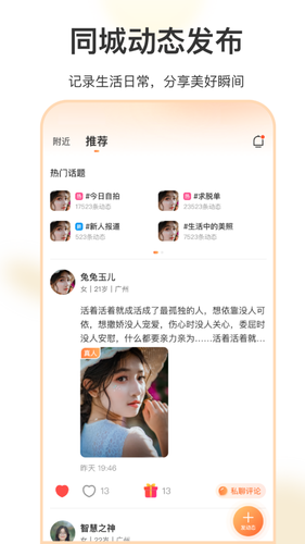 巧缘软件封面