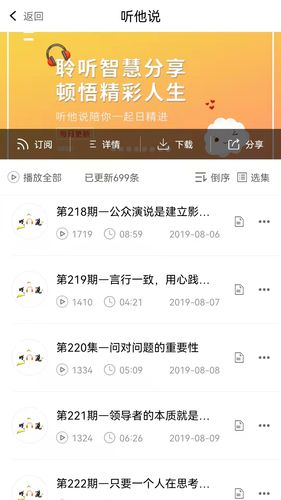 巨海商学软件封面
