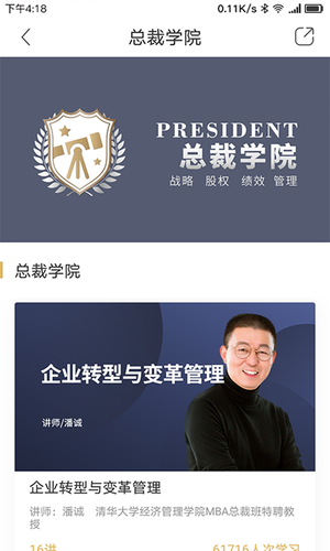 光华商学软件封面