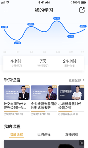 光华商学软件封面