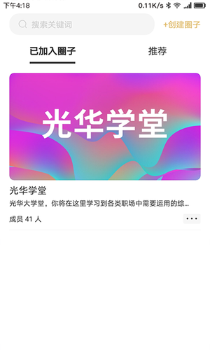 光华商学软件封面