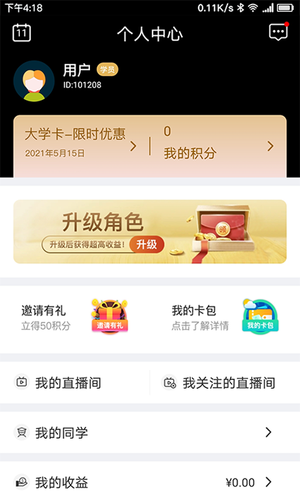 光华商学软件封面