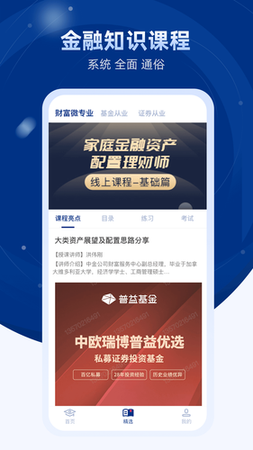 普益商学软件封面