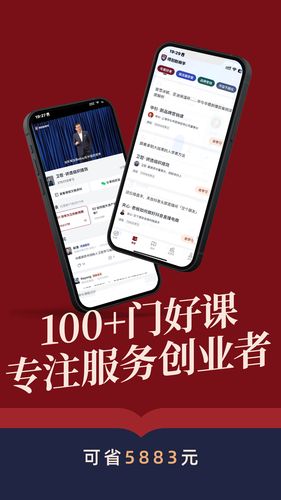得到新商学软件封面