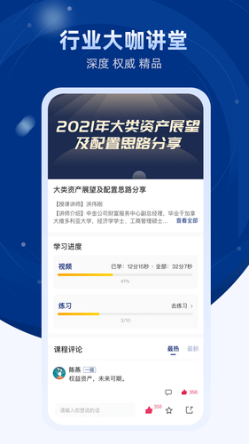 普益商学软件封面