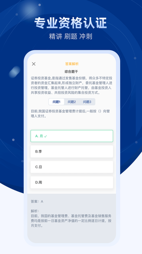 普益商学软件封面
