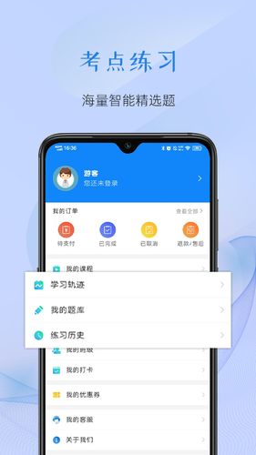 至简国际商学软件封面
