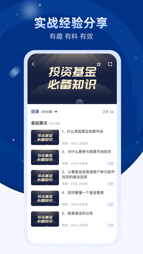 普益商学软件封面
