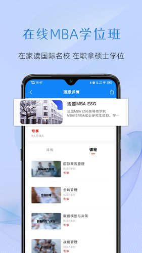 至简国际商学软件封面