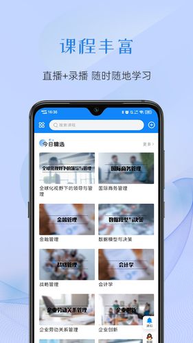 至简国际商学软件封面