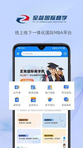 至简国际商学软件封面