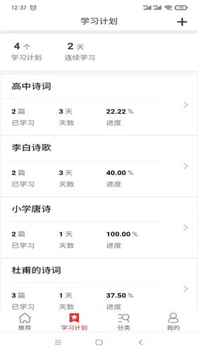爱在古诗词软件封面