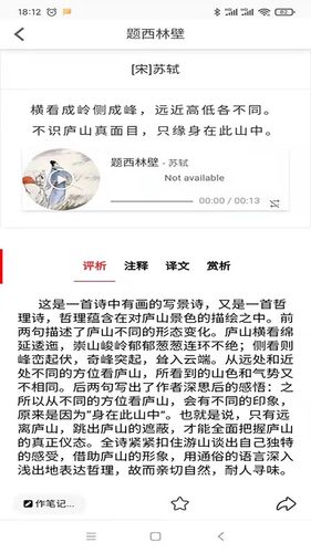爱在古诗词软件封面