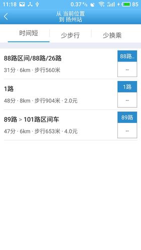 扬州掌上公交软件封面