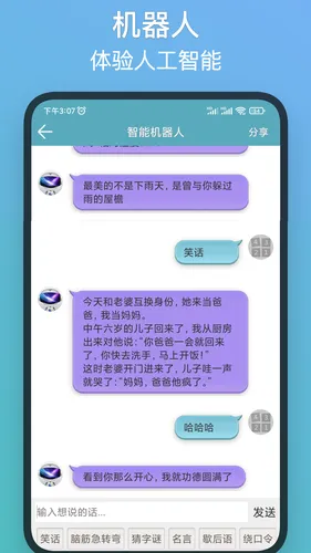 注意力训练软件封面