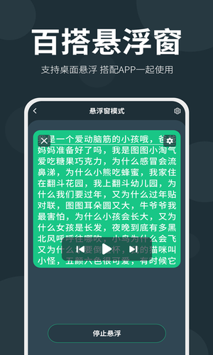 大咖提词器软件封面