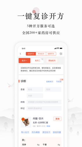 小鹿医生版软件封面