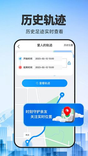 手机号定位易软件封面