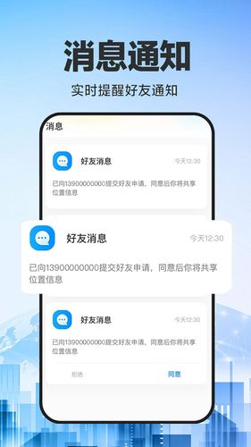 手机号定位易软件封面