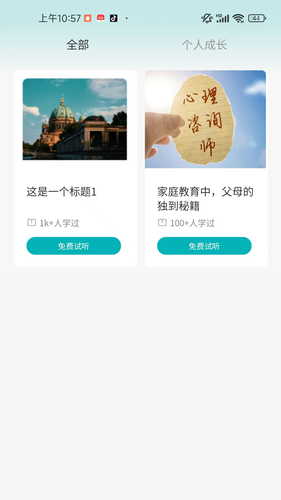 诗心理软件封面