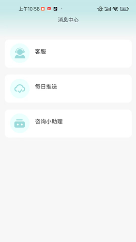 诗心理软件封面