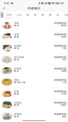 诗未央软件封面
