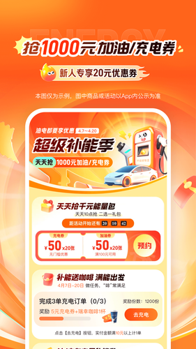 平安好车主第2张手机截图