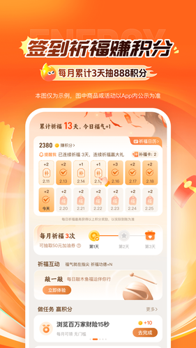 平安好车主第5张手机截图