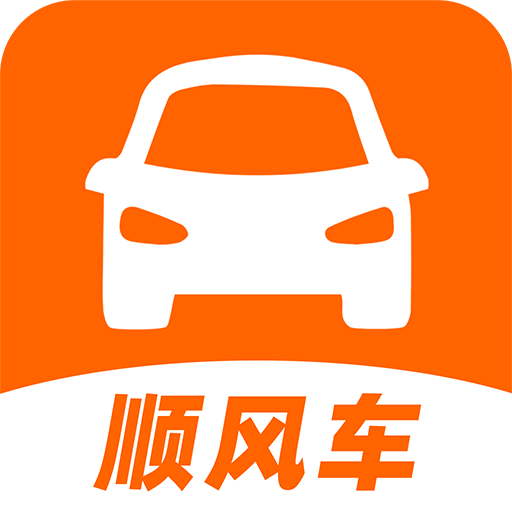顺风车主助手