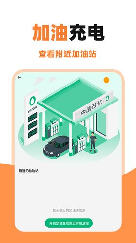 顺风车主助手软件封面