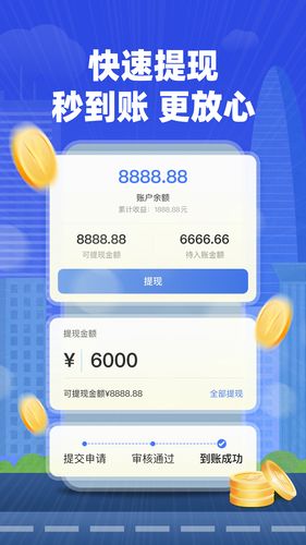 帮邦行顺风车主软件封面