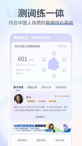 情智星球软件封面