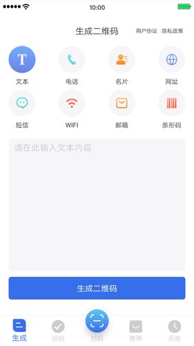 万能二维码软件封面