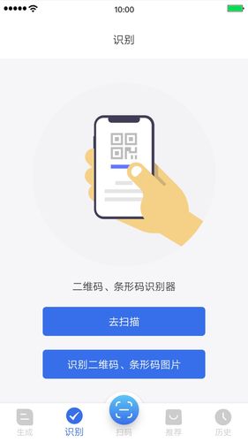 万能二维码软件封面
