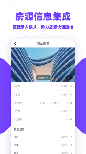 租管宝第2张手机截图