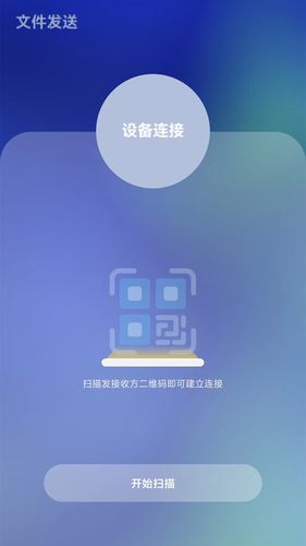 茄子快传备份软件封面