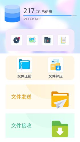 茄子快传软件封面