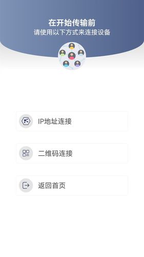 茄子快传软件封面