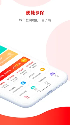 小豆社保软件封面