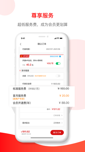 小豆社保软件封面