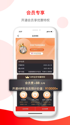 小豆社保软件封面