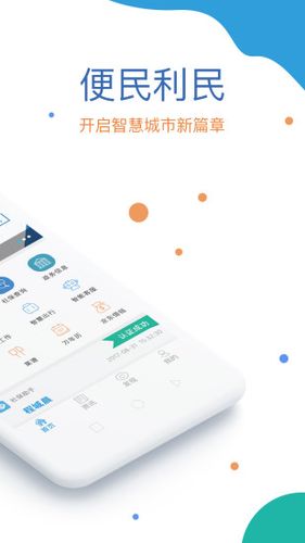 看看社保软件封面