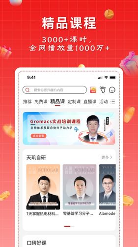 天玑智研软件封面