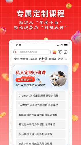 天玑智研软件封面
