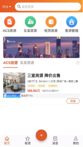 天玑云享软件封面