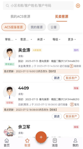 天玑云享软件封面