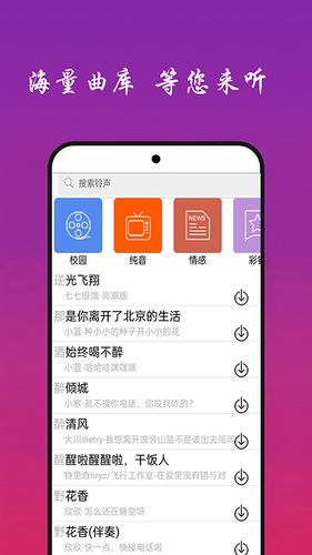 快听免费音乐大全软件封面