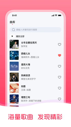 畅听免费音乐软件封面