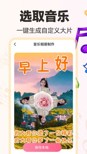 免费音乐相册软件封面